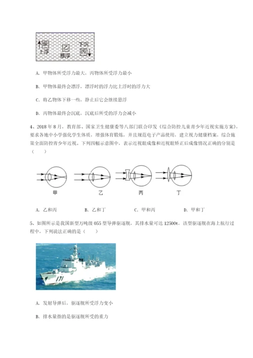 滚动提升练习广东深圳市高级中学物理八年级下册期末考试同步练习试题（含解析）.docx