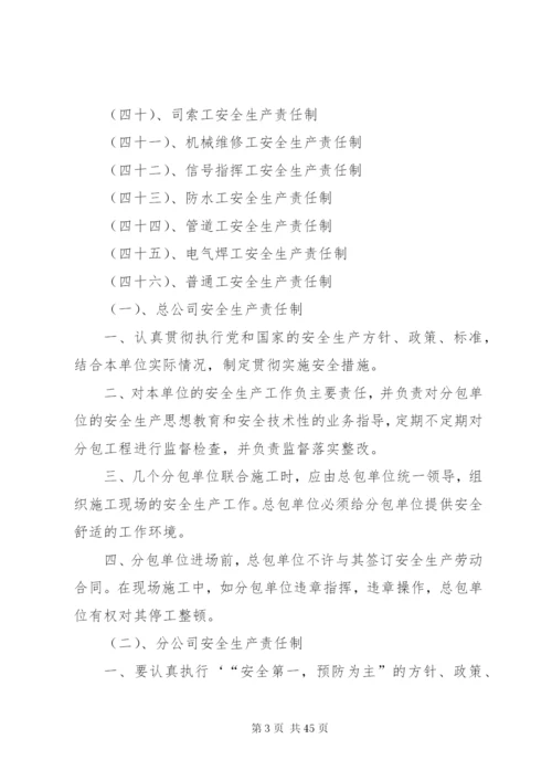 建筑劳务公司安全生产管理制度.docx