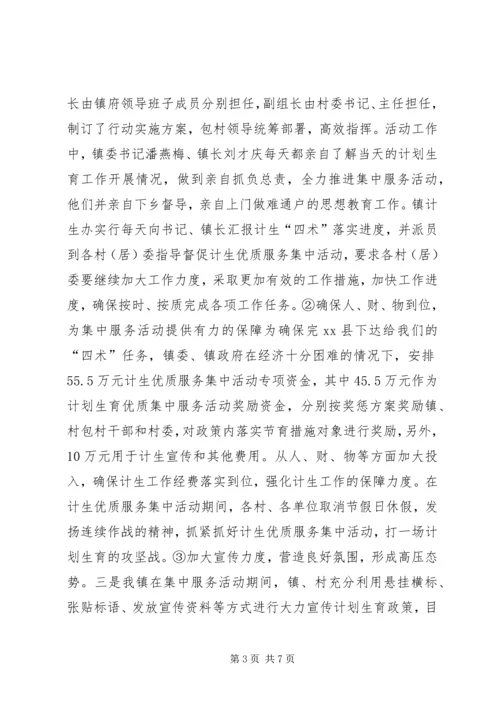 乡镇计生办计划生育工作总结.docx