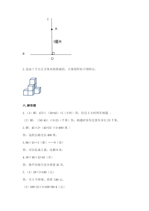 苏教版小学四年级上册数学期末测试卷含答案（培优a卷）.docx