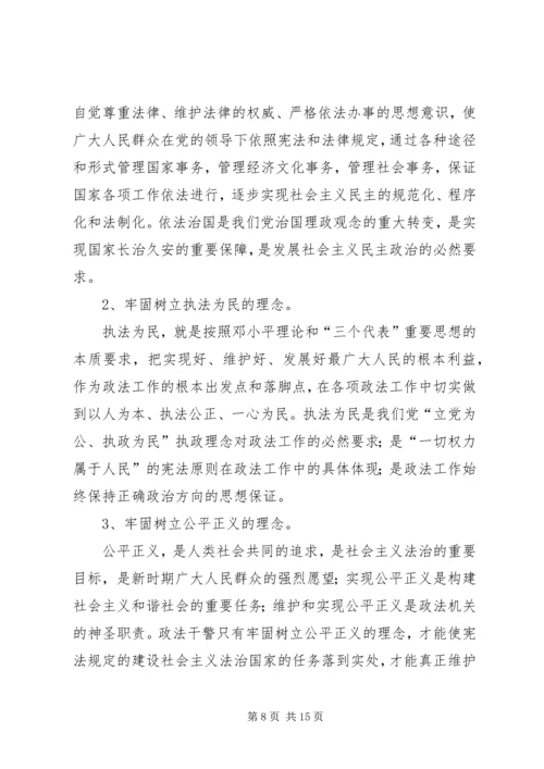 大学习大讨论心得体会.docx