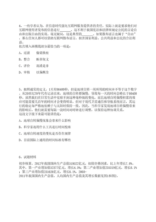 2023年06月广东广州市海珠区劳动人事争议仲裁院招考聘用雇员3人笔试历年难易错点考题荟萃附带答案详解