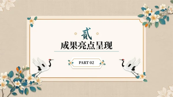 青橙双色中国风纪念香港回归周年活动PPT模板