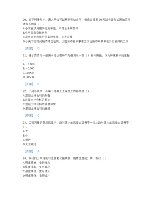 2022年中国施工员之土建施工基础知识点睛提升题型题库及一套参考答案.docx