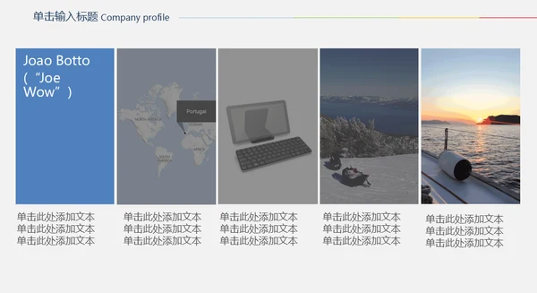 企业画册公司宣传动态通用PPT模板