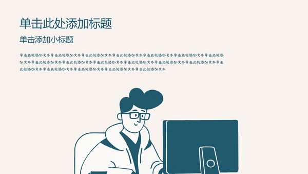 墨蓝色扁平插画风小组成员自我介绍PPT模板