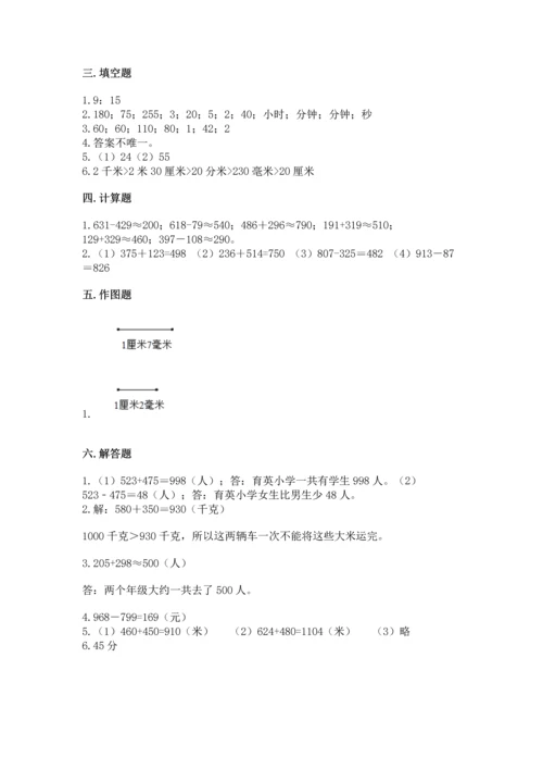 小学三年级上册数学期中测试卷附答案（b卷）.docx