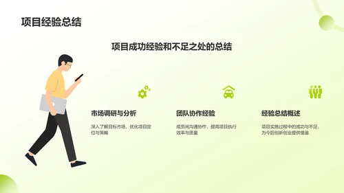 绿色手绘风大学生互联网+创新创业项目计划书PPT模板