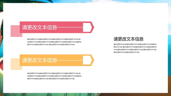 蓝色水彩风你好夏天PPT模板