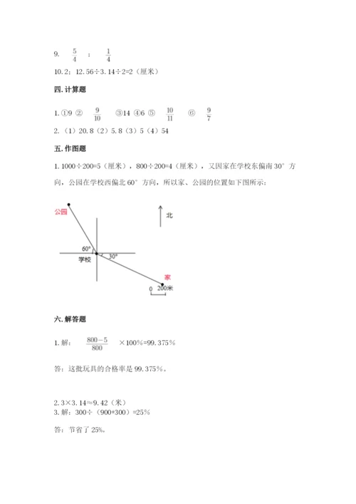 2022人教版六年级上册数学期末测试卷及完整答案（典优）.docx