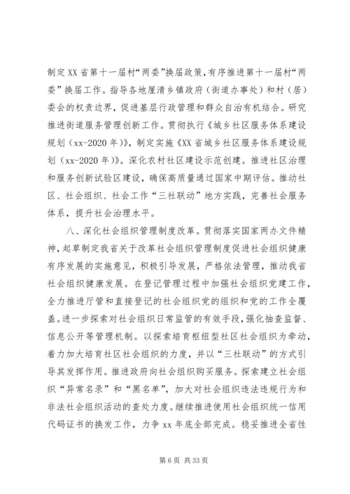 副厅长XX年全省电化教育工作会议讲话稿 (2).docx