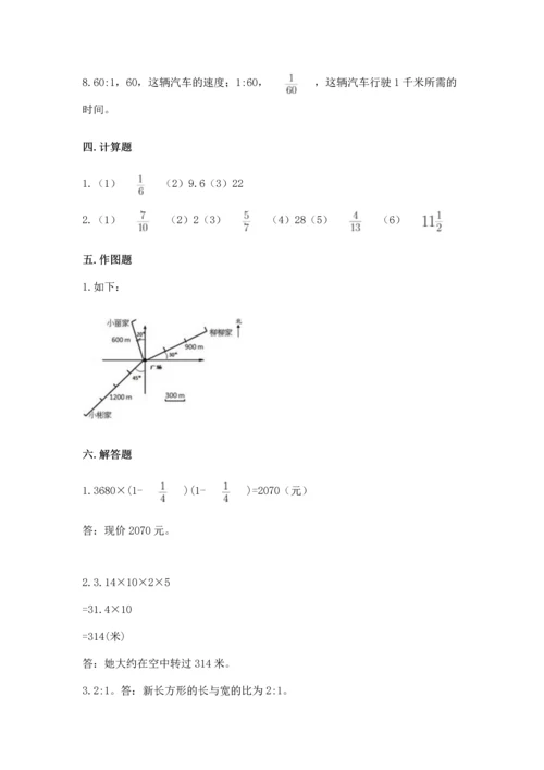 人教版六年级上册数学期末测试卷含答案（轻巧夺冠）.docx