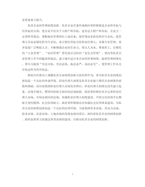 2023年毕业论文提纲.docx