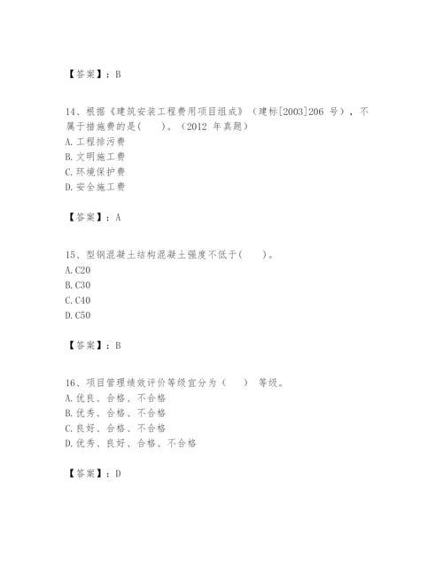 2024年一级建造师之一建建筑工程实务题库及完整答案（精品）.docx