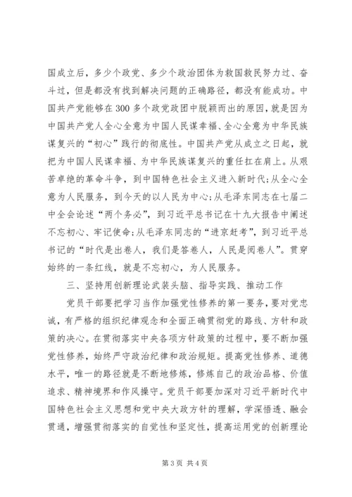 坚定理想信念感悟和体会心得.docx