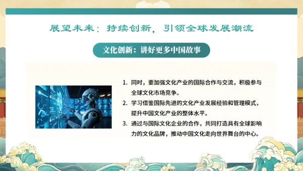 DEEPSEEK与《哪吒2》通用PPT模板