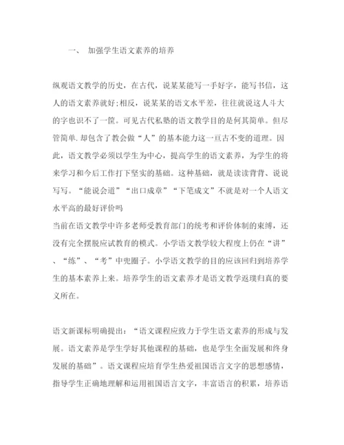 精编语文新课标学习个人下学期心得体会范文.docx