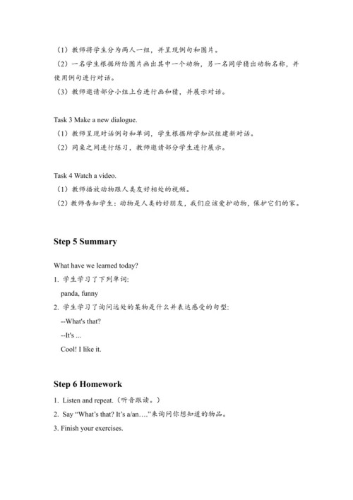 Unit 4 We love animals Period 5 B talk（教案）