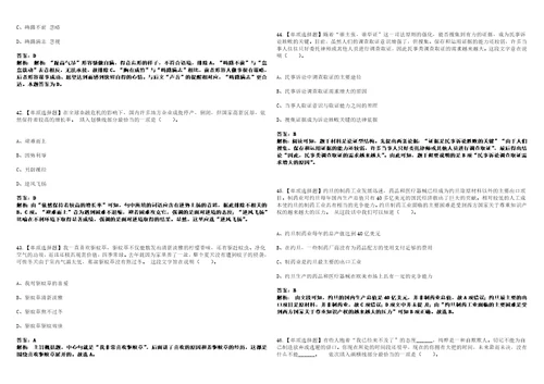 2022年12月浙江省玉环市社会保险事业管理中心招考1名编外用工人员笔试全考点题库含答案解析