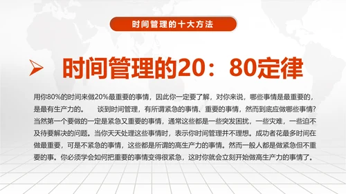 时间管理技巧PPT模板企业培训人力资源