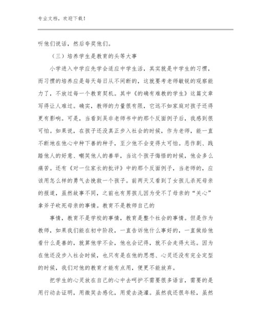 语文教师读书心得体会范文10篇.docx