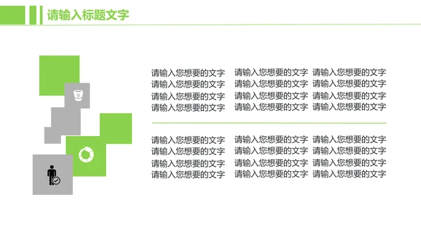 金融投资理财ppt动态模板