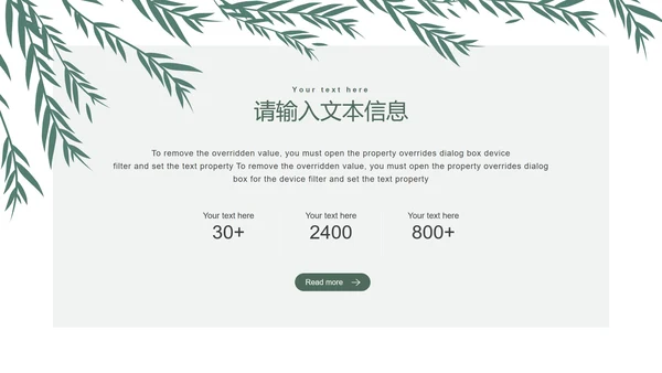绿色小清新寒食传统节日节气PPT模板