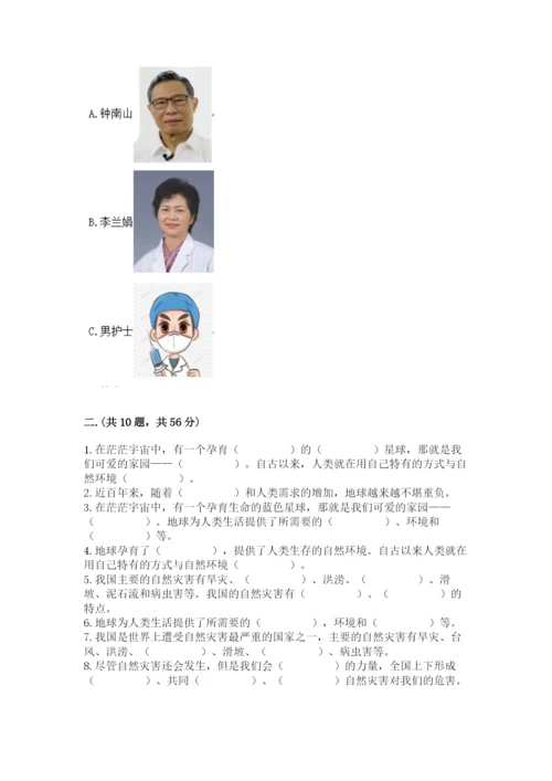 六年级下册道德与法治第二单元 爱护地球 共同责任 测试卷及答案【夺冠系列】.docx