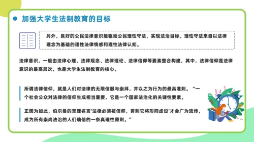 执法守法健康成长压力管理与挫折通用PPT模板