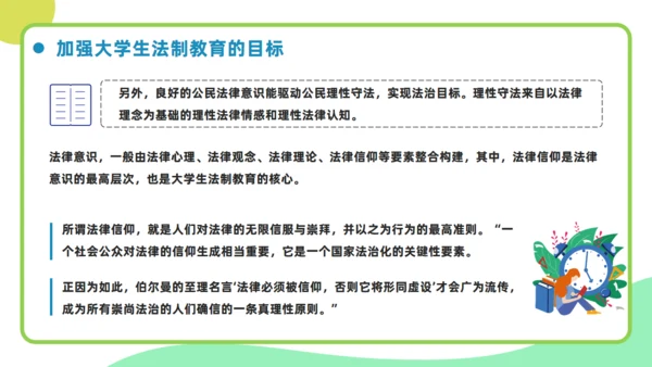 执法守法健康成长压力管理与挫折通用PPT模板