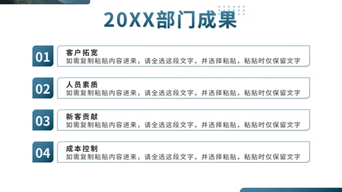 蓝色实景部门主管经理年终工作总结PPT模板