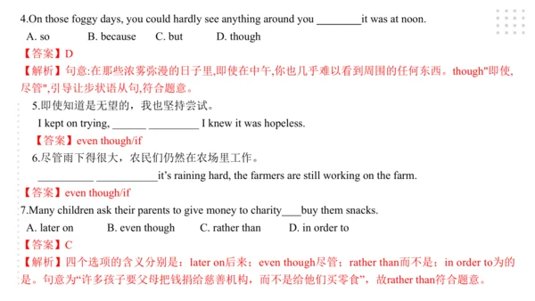 Module 7 English for you and me 模块小结课件（共56张PPT)