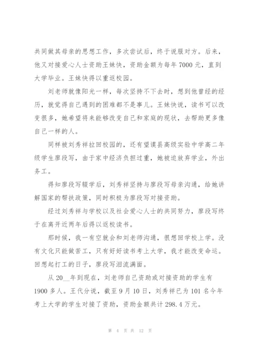 2022年感动中国十大人物朱彦夫先进英雄事迹材料.docx