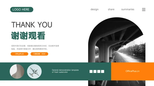 绿橙大气个性毕业实习报告PPT模板