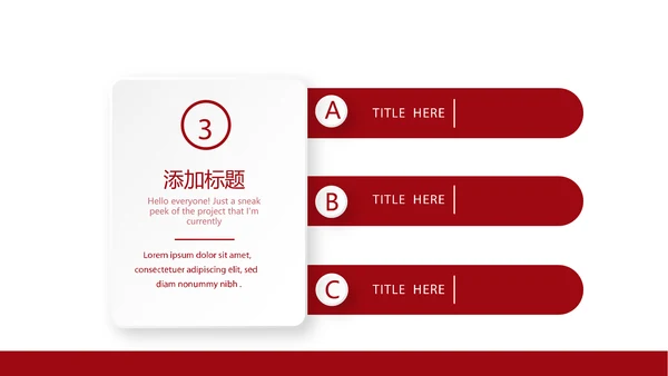 红色公益爱心无偿献血宣传动态PPT