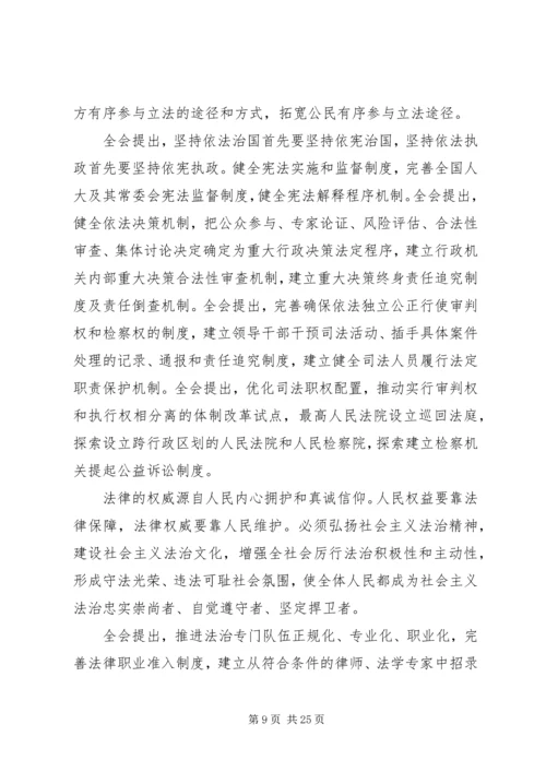 党的十八大精神要点.docx