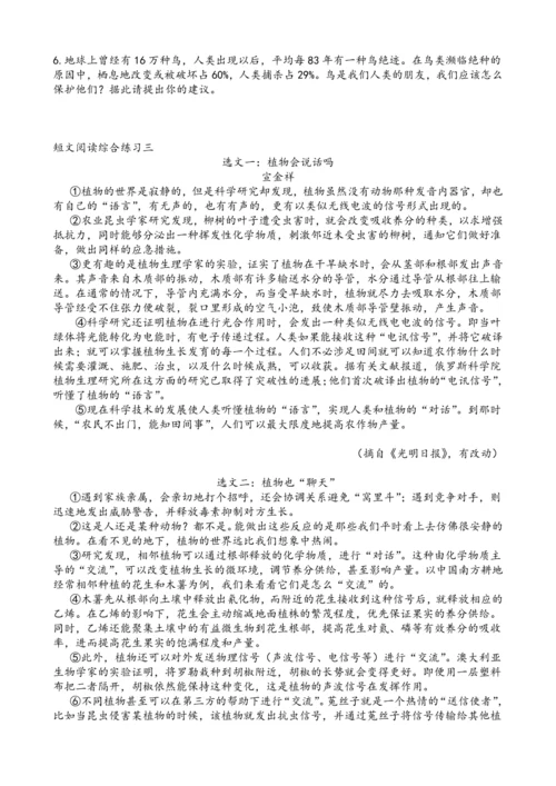 说明性文章阅读复习材料学生版-2024-2025学年语文五年级上册（统编版）