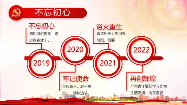 红色党建推进脱贫攻坚成果动态PPT