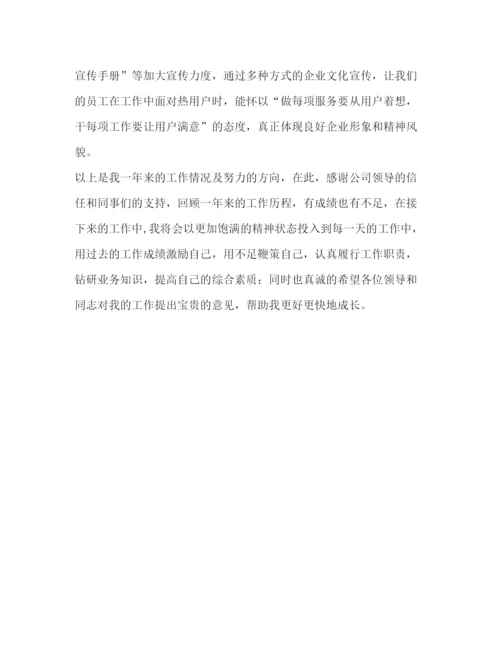 2022国有企业党群工作部主任2020年述职述廉报告.docx