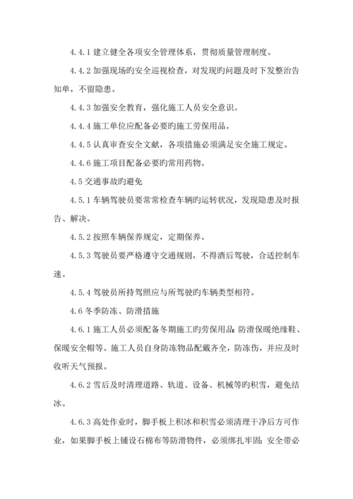 变电站应急全新预案.docx