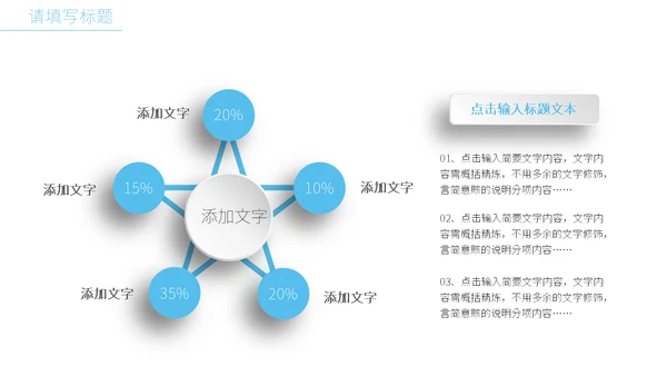 创意简洁风建筑业公司宣传通用PPT模板