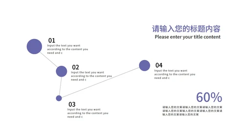 紫色小清新文艺教学教育PPT模板