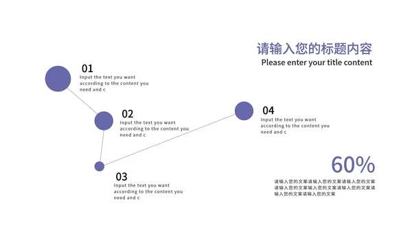 紫色小清新文艺教学教育PPT模板