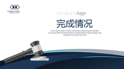 法律案例分析年终工作总结动态PPT