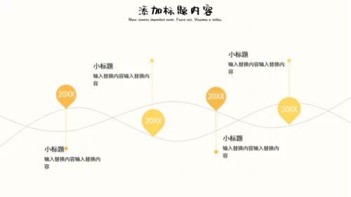 黄色卡通吃货节活动策划通用PPT模板