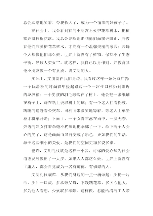 文明礼貌伴我行作文.docx