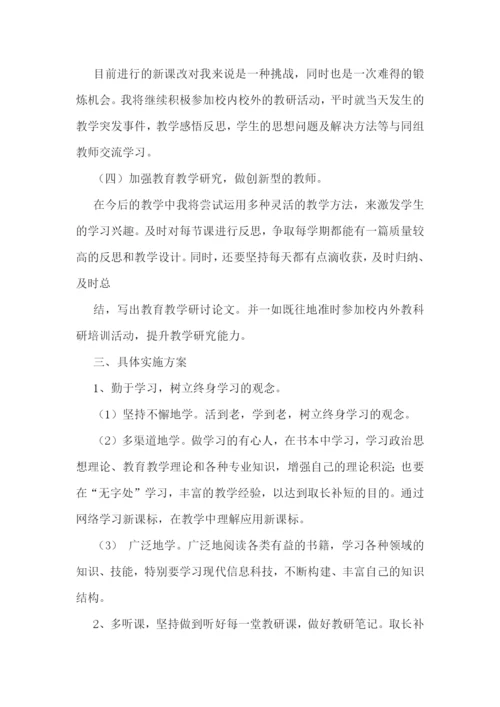 2023校本研修工作计划模板7篇.docx