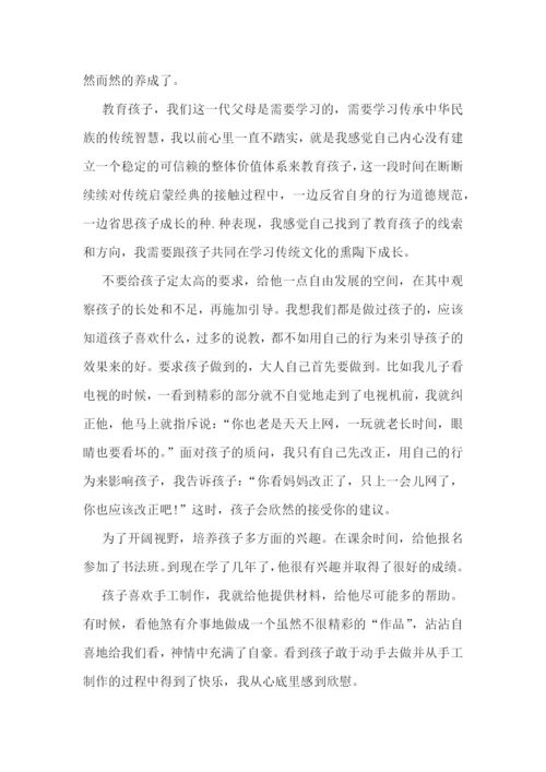 家长教育心得2000字范文.docx