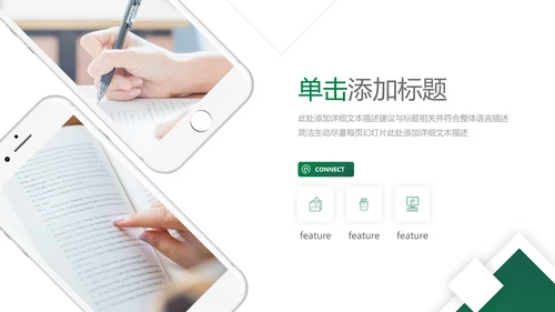 欧美风读书留学教育培训学校宣传PPT模板