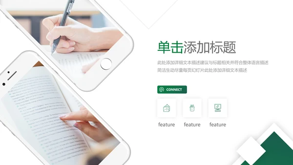 欧美风读书留学教育培训学校宣传PPT模板